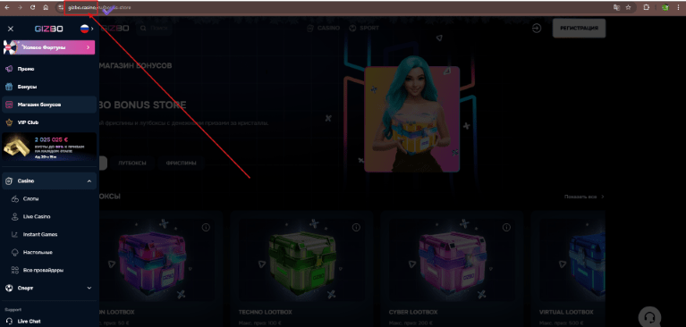 Gizbo Casino зеркало рабочее Gizbo Casino зеркало рабочее